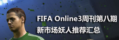 FIFA Online3ܿ ԱƼϼ
