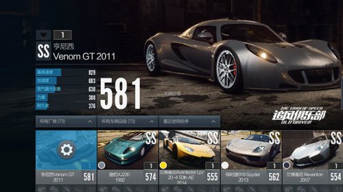 ƷɳOLֱ֮Venom GT 2011